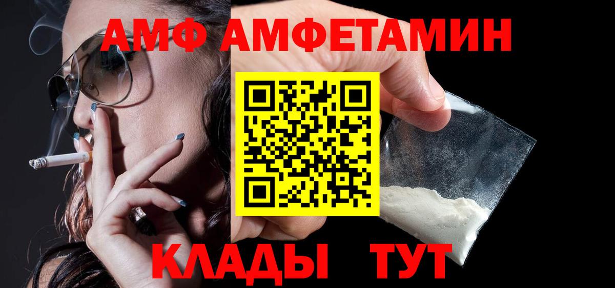 Горно-Алтайск  АМФЕТАМИН Розовый  Amphetamine  Вход с VPN 