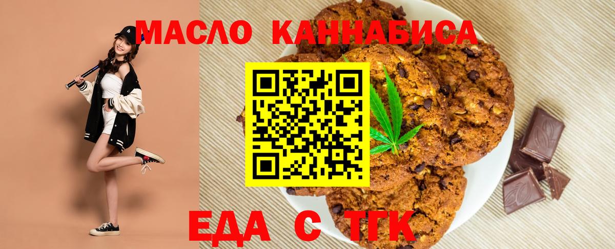 Горно-Алтайск  Canna-Cookies марихуана  Вход с VPN 