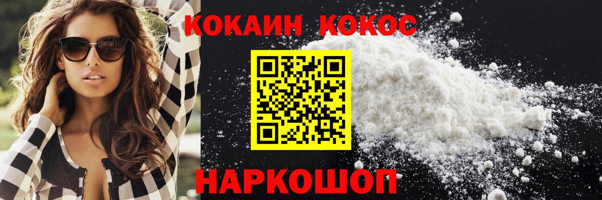 Горно-Алтайск  Cocaine Columbia  Вход с VPN 