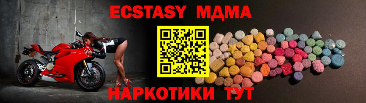 Экстази  ЭКСТАЗИ бентли  Горно-Алтайск  маркетплейс наркотические препараты  ЭКСТАЗИ 250 мг  Вход с VPN 