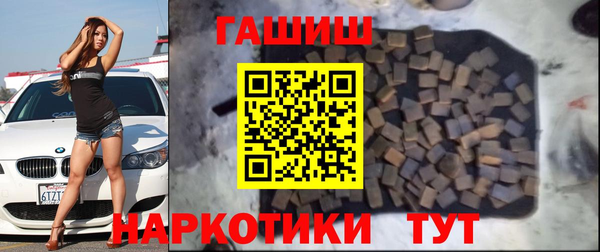 Гашиш индика сатива  ГАШИШ  Вход с VPN  Горно-Алтайск  ГАШ Cannabis 