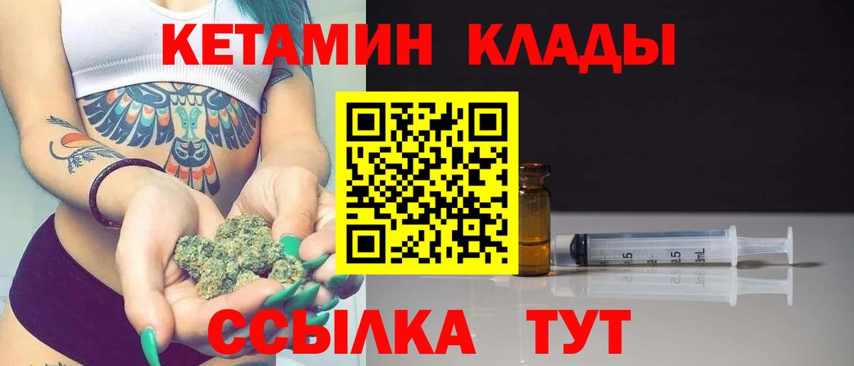 Кетамин ketamine  КЕТАМИН ketamine  Вход с VPN  Горно-Алтайск 