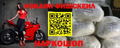 кокаин VHQ Ногинск