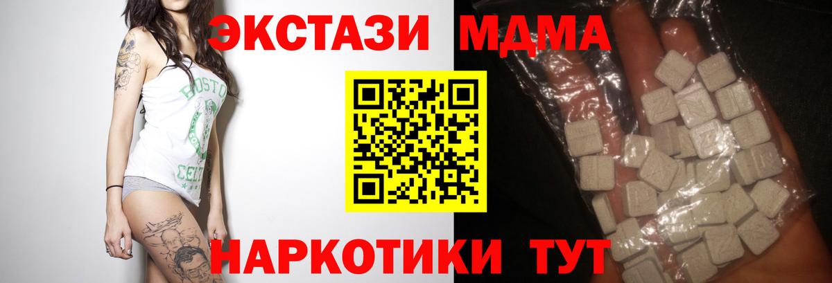 МДМА кристаллы  МДМА  Горно-Алтайск  Вход с VPN  MDMA молли 