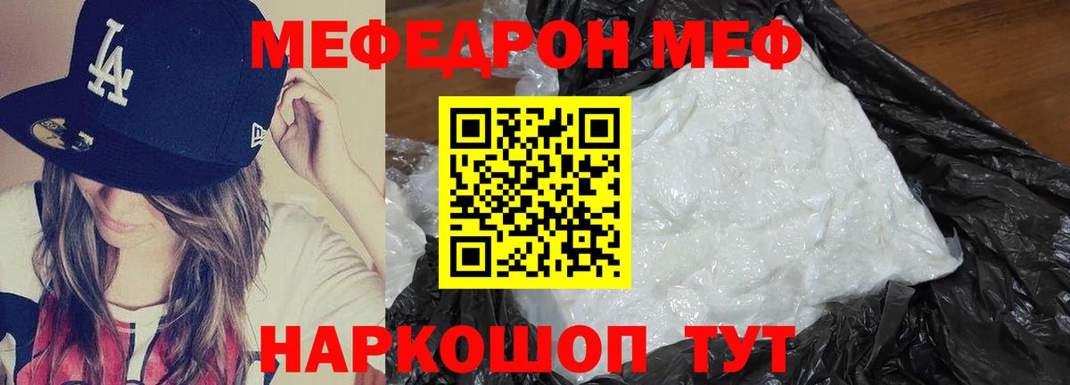 Меф мяу мяу  Горно-Алтайск