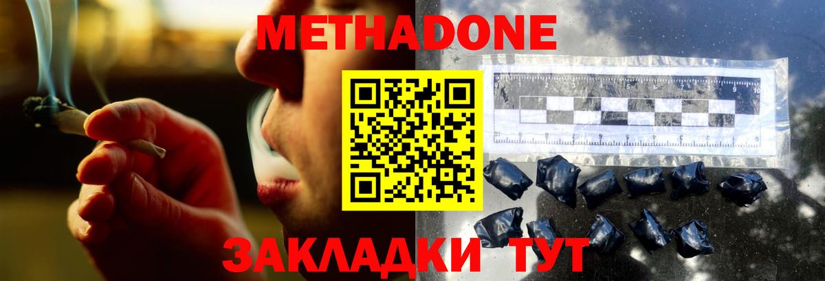 МЕТАДОН мёд  Вход с VPN  Горно-Алтайск  blacksprut   Метадон methadone 