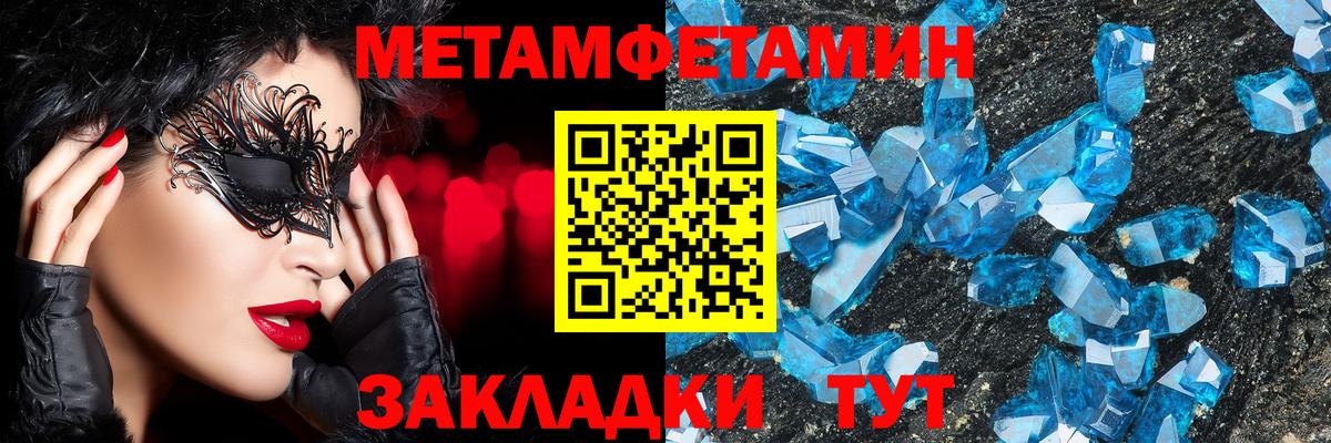 Горно-Алтайск  МЕТАМФЕТАМИН Methamphetamine  Вход с VPN 
